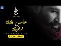 احمد سعد - حاسس بخنقة و ضيقة | ( نسخة جديدة ) احمد سعد - حاسس بخنقة و ضيقة | ( نسخة جديدة )