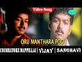 Coimbatore Mappillai Movie Song Jeevan En Jeevan Video Song Vijay Sanghavi Vidyasagar