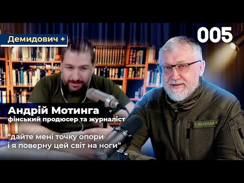 Свічка за упокій по Кримському мосту / Демидович +