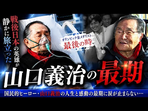 元伏見工ラグビー部監督〝泣き虫先生〟山口良治氏が死去、83歳 ドラマ「スクール☆ウォーズ」モデル、数々の日本を代表するラガーマン育てた