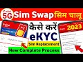 Airtel Mitra App Se Sim Swap Kaise Kare 2023 EKYC Sim Activation Airtel Lost Sim Replacement Online