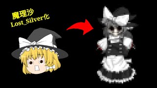 MonoChrome リメイク版