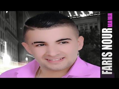Faris Nour - Khsagh Adayi Tfahmad (Official Audio)
