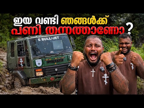 ഈ വണ്ടി ഞങ്ങൾക്ക് പണി തന്നതാണോ 