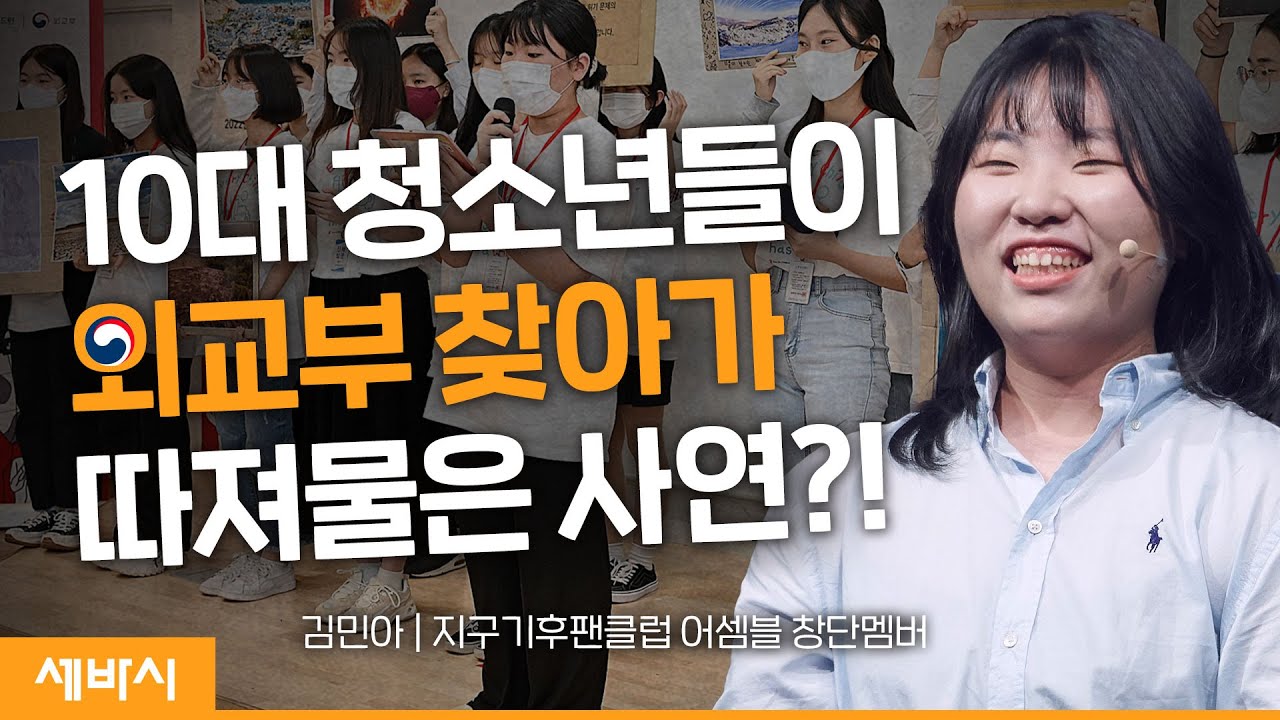 COP27 영상 썸네일