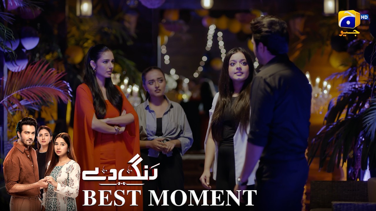 Rang De Episode 01 | 𝐁𝐞𝐬𝐭 𝐌𝐨𝐦𝐞𝐧𝐭 𝟎𝟑 | Sabeena Farooq - Shahzad Sheikh - Azfar Rahman | Har Pal Geo