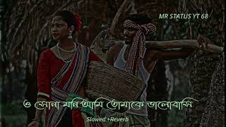 Download lagu O sonamoni Ami tomake Bhalobashi || ও সোনামনি আমি তোমাকে ভালোবাসি || ( Slowed   Reverb) || lofi song mp3