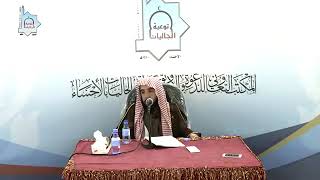 المجلس (23) | منظومة أصول الفقة وقواعده | الشيخ خالد بن علي المشيقح | #دروس_الشيخ_المشيقح image