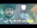 BHIKARI MOVIES SONG STATUS