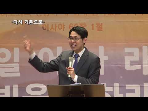 NEWSONG 4 말씀 [17.07.08] 다시 기본으로 / 신경민 목사