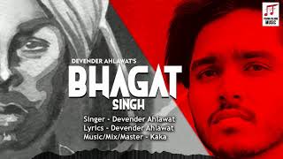 Bhagat Singh - Devender Ahlawat | Kaka | Harry Solanki | Official Audio