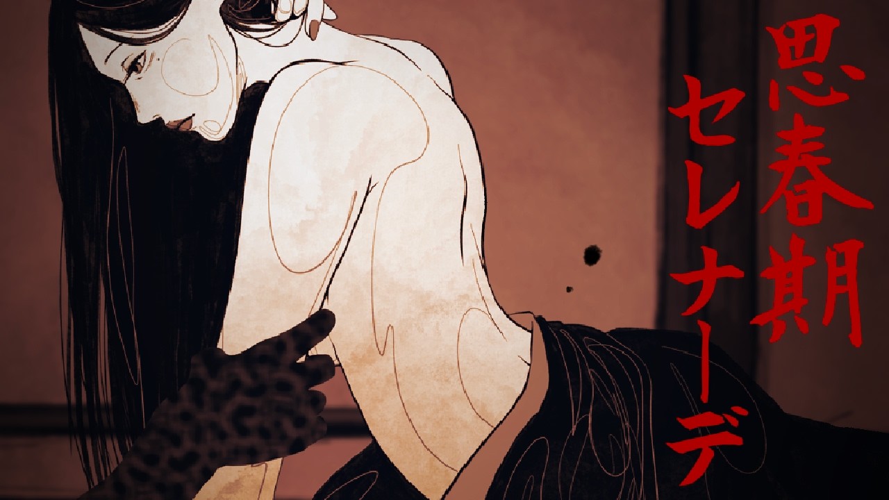 真壁寂室「思春期セレナーデ」Official Music Video