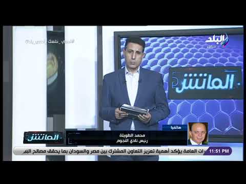 رد ناري من محمد الطويلة رئيس نادي النجوم لم نوقع أي عقود مع أحمد عيد عبدالملك