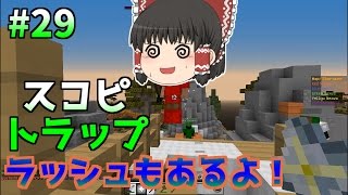 【minecraft anni】無我夢中にAnnihilation part29【ゆっくり実況】