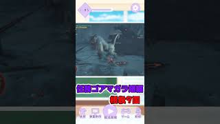 【モンハンワイルズ】騎士おじさん 001 ゴアマガラを添えて 相殺集【 本編切り抜き / まるみん 】 #モンハンワイルズ #初心者 #切り抜き #MHWs #MHWildsl