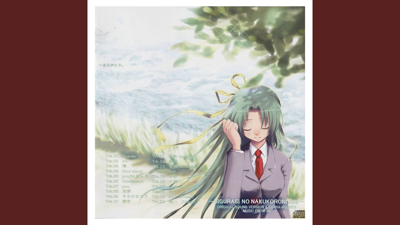 想い (Vocal Version)