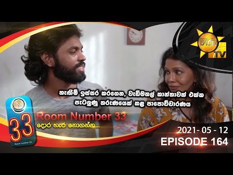 Hiru TV