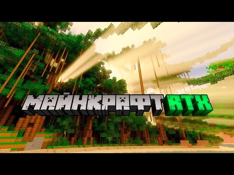 Minecraft Java #RTXON