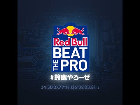 'Red Bull Beat The Pro 2021' HOT LAP - Yuki Tsunoda