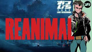 #2【REANIMAL】力を合わせ、絶望と恐怖を乗り越えろ。📡おついちTube LIVE STREAMING