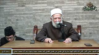 5  الشيخ- عبدالعزيز الشهاوى – فصل الاستنجاء (فتح القريب المجيب) (ساحة الدح)
