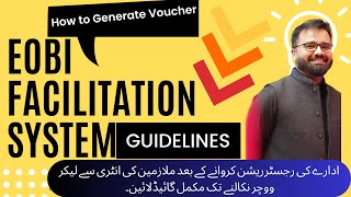 How to Generate EOBI Voucher  How to Use EOBI Portal  EOBI Facilitation System Complete Guideline.
