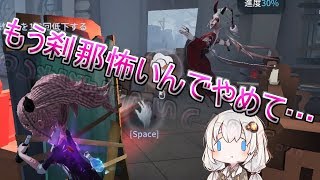 【第五人格】はぁいどうもー！ピンクツインテラムネ女でーす！！【IdentityV】【アイデンティティV】ボイスロイド実況ゆっくり実況