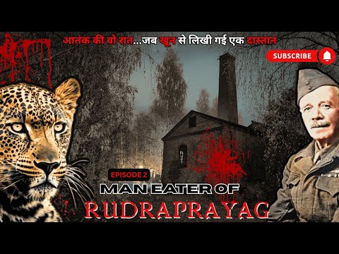 आतंक की वो रात..जब खून से लिखी गई एक दास्तान! EP 2: Rudraprayag Man Eater Leopard Jim Corbett