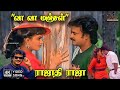 Vaa Vaa Manjal Malare Rajadhi Raja Mano SP Sailaja Ilaiyaraaja 4K Video Song 4kvideosongs