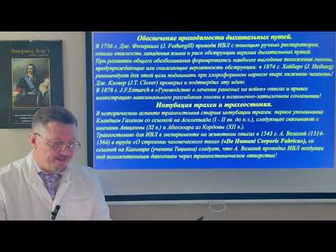 Основы реаниматологии. Шок. Коллапс (редактированная версия).