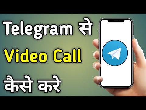 Telegram Se Video Call Kaise Karte Hain | How To Do Video Call In Telegram