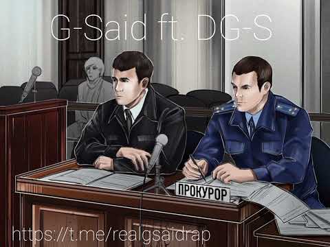 G-Said ft. DG-S  📱Prokuror