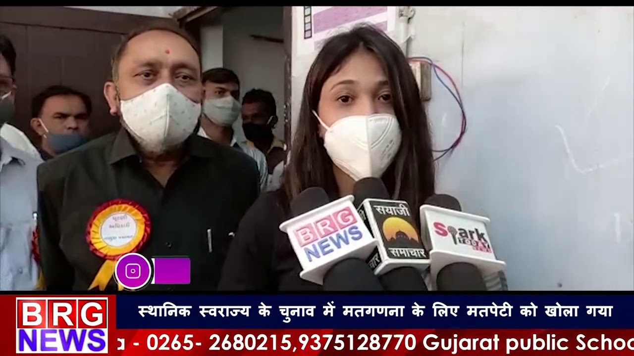 Sthanik Swaraj के चुनाव में Vote Counting के लिए मतपेटी को खोला गया | Vadodara Election 2021