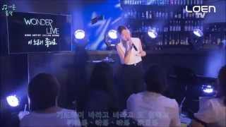 (韓中字)LYn★I Like This Song(Wonder LIVE)