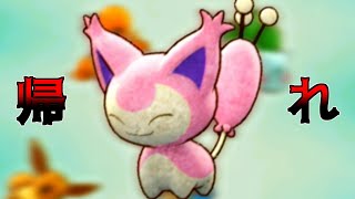 【ポケモン不思議のダンジョン救助隊DX】小学生の記憶が蘇る！！ん？お前は帰れ【体験版】