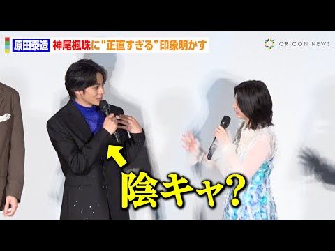 桜田ひより、神尾楓珠の印象は「陽キャではない」ド直球の印象告白に山本美月＆中川大輔ら共演者が爆笑！　映画『大きな玉ねぎの下で』完成披露舞台挨拶