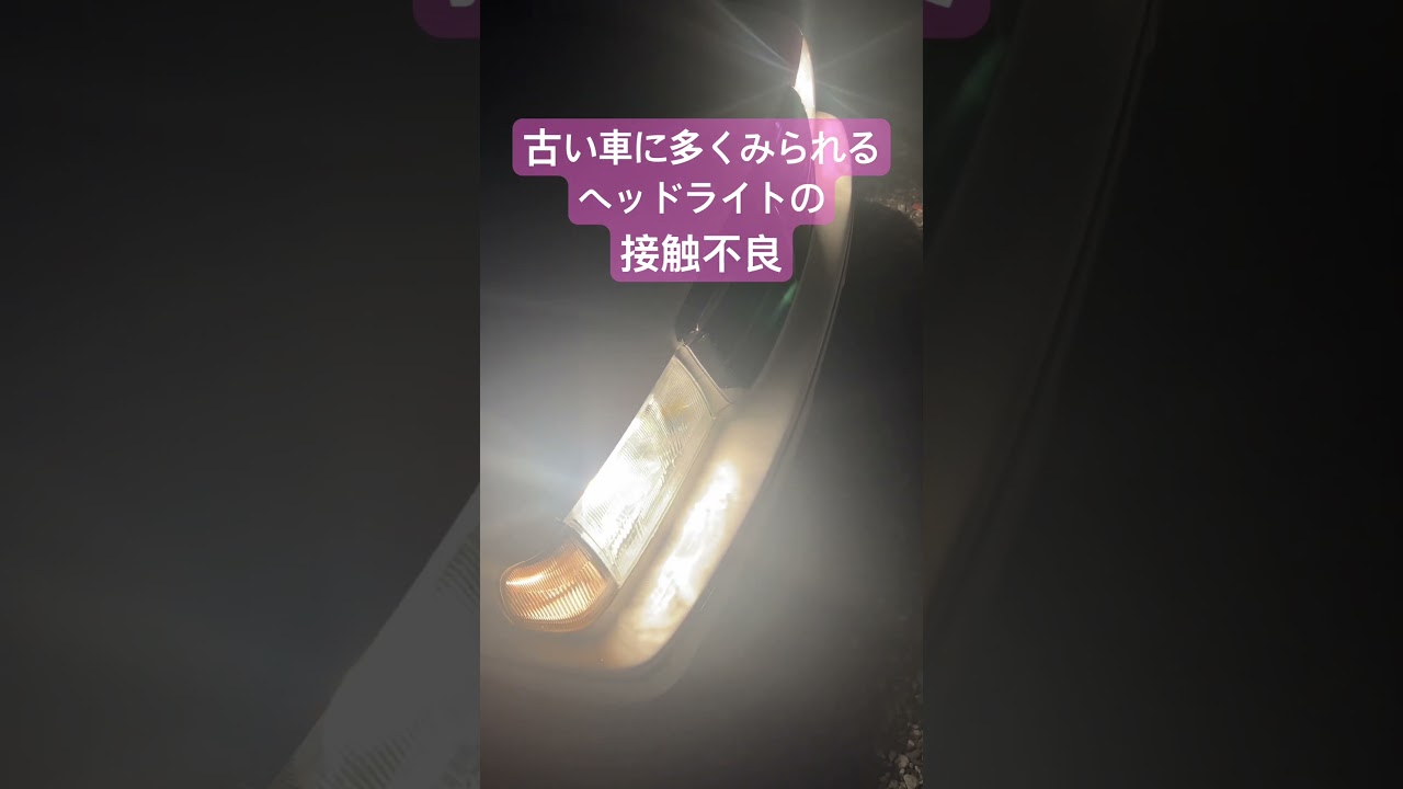 #shorts #diy #viral #trending #パトカー #白バイ #覆面パトカー #拡声器 #故障 #修理 #バズれ