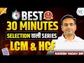 LCM HCF Complete LCM HCF By Rakesh Yadav Sir Ssc Ssccgl