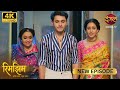 मुझे यकीन है रिमझिम लौट आएगी RIMJHIM New Episode Full 