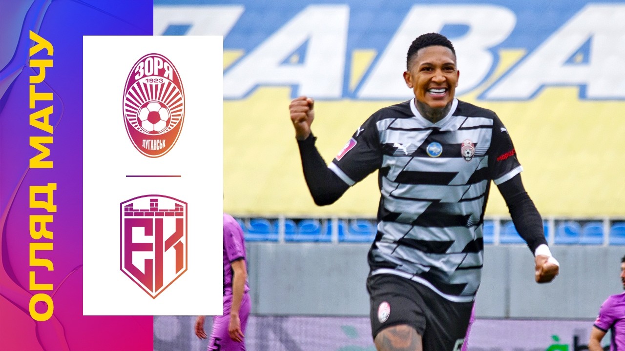 Zoria Luhansk vs Epicentr Dunaivtsi Highlights