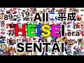 HEISEI Era Super SENTAI DX Mechas Turbo Ranger Ryusoulger 1989 2019 Wotafa S SENTAI Spirits