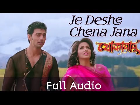 Je Deshe Chena Jana Cover