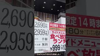#한일부부 #日韓夫婦 #야키니쿠 #焼肉 #shorts