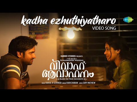 Kadha Ezhuthiyatharo - Video Song