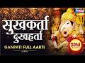 Sukh Karta Dukh Harta Lyrics By Sadhana Sargam Ganesh Aarti सुखकर्ता दुखहर