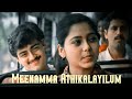 Meenamma AthikalayilumSong Anuradha Sriram P Unnikrishnan