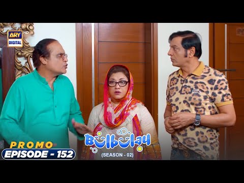 Bulbulay Episode 152 - Promo | ARY Digital Drama