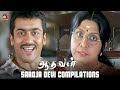 Saroja Devi Compilations Aadhavan Movie Suriya Nayanthara Vadivelu Ramesh Khanna