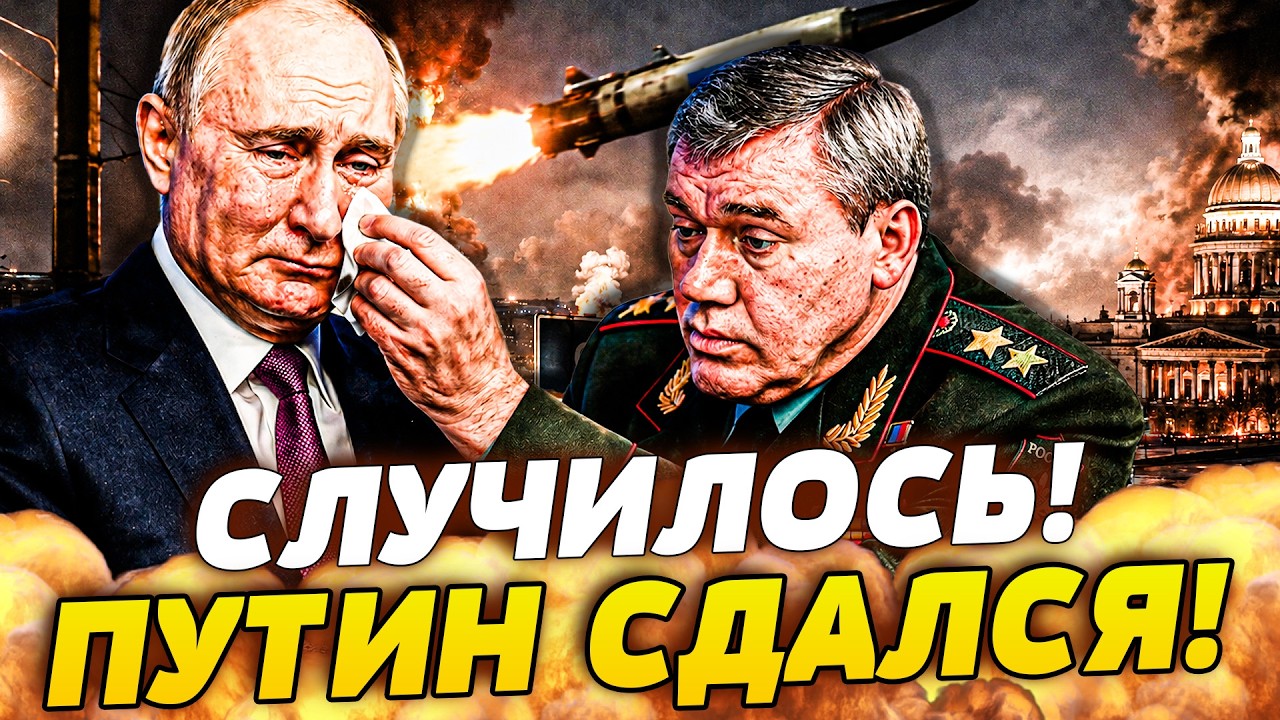 🧨ПРЯМО СЕЙЧАС! ТАКОГО ПОЗОРА МЫ ЕЩЁ НЕ ВИДЕЛИ! ПИТЕРСКИЙ ФОРУМ ЗАКОНЧИЛСЯ П?