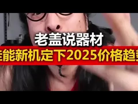 佳能发布r50v定下2025相机价格趋势 摄影器材 摄影 佳能 索尼 尼康